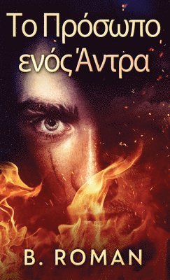 B Roman - Το Πρόσωπο ενός Άντρα, Inbunden. Tillgänglighet: Lägg i varukorg