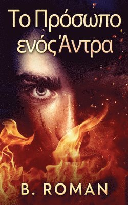 B Roman - Το Πρόσωπο ενός Άντρα, Häftad. Tillgänglighet: Lägg i varukorg
