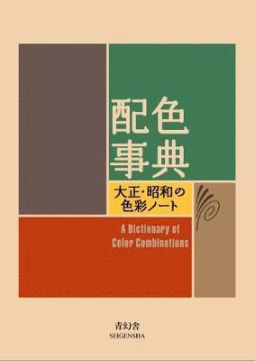 Dictionary of Color Combinations, Häftad