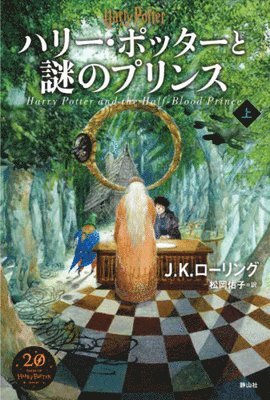 J. K. Rowling - Harry Potter and the Half-Blood Prince Part 1 New Edition [Hard Cover], Inbunden