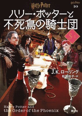J. K. Rowling - Harry Potter and the Order of the Phoenix 5-1 New Bunko Edition [Paperback], Häftad