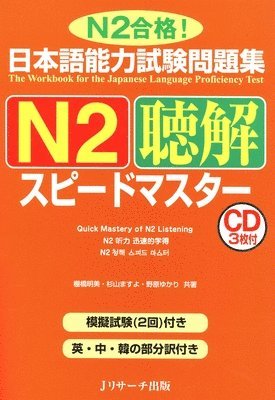 Akemi Tanahashi, Masuyo Sugiyama - Quick Mastery of Jlpt N2 Listening: The Workbook for the Japanese Language Proficiency Test, Inbunden