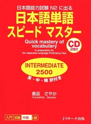 Sayaka Kurashina - Quick Mastery of Vocabulary in Preparation for the Japanese Language Proficiency Test Intermediate 2500 [With CD (Audio)], Häftad. Tillgänglighet: Lägg i varukorg
