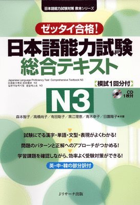 Tomoko Morimoto, Naoko Takahashi - Japanese Language Proficiency Test Comprehensive Textbook N3, Inbunden. Tillgänglighet: Lägg i varukorg