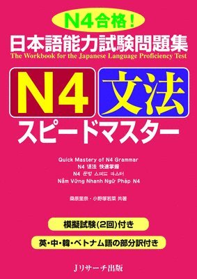 Rina Kuwahara, Wakana Onozuka - Quick Mastery of Jlpt N4 Grammar: The Workbook for the Japanese Language Proficiency Test, Häftad