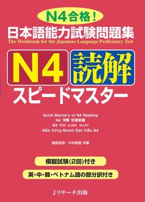 Rina Kuwahara, Rie Kibayashi - Quick Mastery of Jlpt N4 Reading: The Workbook for the Japanese Language Proficiency Test, Häftad