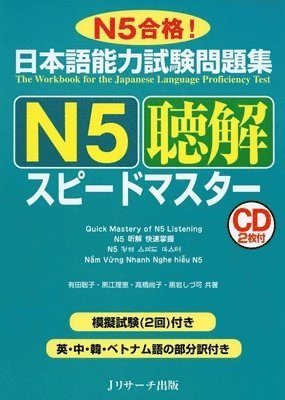 Satoko Arita, Rie Kuroe - Quick Mastery of Jlpt N5 Listening: The Workbook for the Japanese Language Proficiency Test, Inbunden
