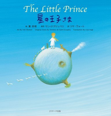 The Little Prince (Japanese-English Bilingual Picture Book), Inbunden