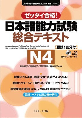 Tomoko Morimoto, Sachiko Aoki - Japanese Language Proficiency Test Comprehensive Textbook N4, Inbunden
