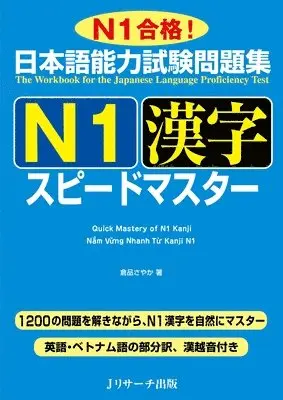 Sayaka Kurashina - Quick Mastery of Jlpt N1 Kanji: The Workbook for the Japanese Language Proficiency Test, Häftad. Tillgänglighet: Lägg i varukorg