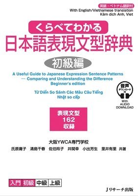 Yoko Ujihara, Chiharu Kiyoshima - A Useful Guide to Japanese Expression Sentence Patterns - Comparing and Understanding the Difference Beginner's Edition, Häftad. Tillgänglighet: Lägg i varukorg