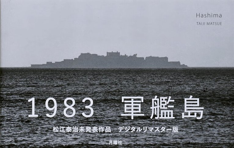 Hashima, Häftad