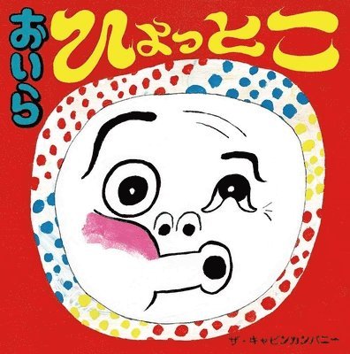 The Cabin Company - Can You Make This Funny Face?, Inbunden