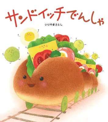 Iriyama Satoshi - Sandwich Train, Inbunden