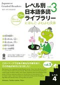 Tadoku Library: Graded Readers for Japanese Language Learner
