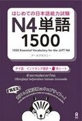 1500 Essential Vocabulary for the Jlpt N4[thai/Indonesian Edition]