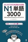 3000 Essential Vocabulary for the Jlpt N1[korean/Vietnamese Edition]