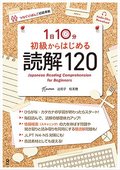 Basic Reading 120