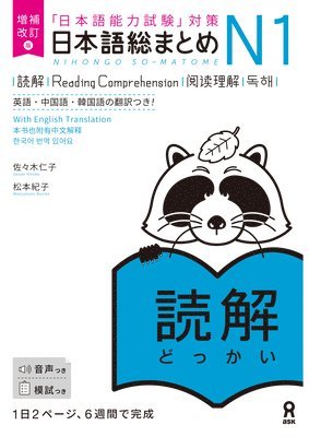 Hitoko Sasaki, Noriko Matsumoto - Revised & Expanded Edition Nihongo So-Matome Jlpt N1 Reading Comprehension with English/Chinese/Korean Translation, Häftad