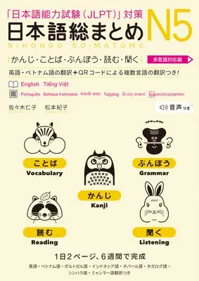 Revised & Expanded Edition Nihongo So-Matome Jlpt N5 Kanji, Vocabulary, Grammar, Reading and Listening Comprehension with Translations in Multi...