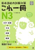 Just One Book for the Japanese-Language Proficiency Test Preparation N3