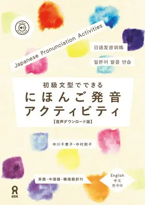 Chieko Nakagawa, Noriko Nakamura - Nihongo Pronunciation Activities, Häftad. Tillgänglighet: Lägg i varukorg