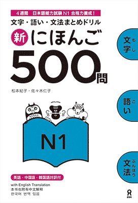 Noriko Matsumoto, Hitoko Sasaki - Shin Nihongo 500 Mon: Jlpt N1 500 Quizzes, Häftad