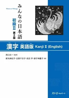 MINNA NO NIHONGO SHOKYU [2ND ED.] VOL. 2 KANJI (ENGLISH)