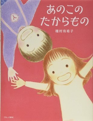 Tanemura Yukiko - Courage to Make Up with Friends, Inbunden