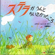 Marie L. Gay - When Stella Was Very Very, Inbunden