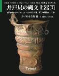 Jomon Potteries in Idojiri Vol.2; Color Edition: Tounai Ruins Dwelling Site #9, etc.