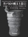 Jomon Potteries in Idojiri Vol.2; B/W Edition: Tounai Ruins Dwelling Site #9, etc.