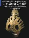 Jomon Potteries in Idojiri Vol.3; Color Edition: Sori Ruins Dwelling Site #4 32, etc.
