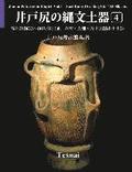Jomon Potteries in Idojiri Vol.4; Color Edition: Sori Ruins Dwelling Site #33 80, etc.