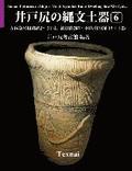 Jomon Potteries in Idojiri Vol.6; Color Edition: Kyubeione Ruins Dwelling Site #2 31, Kagobata Ruins #7 10