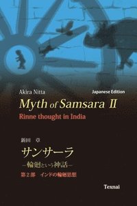Myth of Samsara II (Japanese Edition): Rinne thought in India