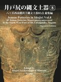 Jomon Potteries in Idojiri Vol.8