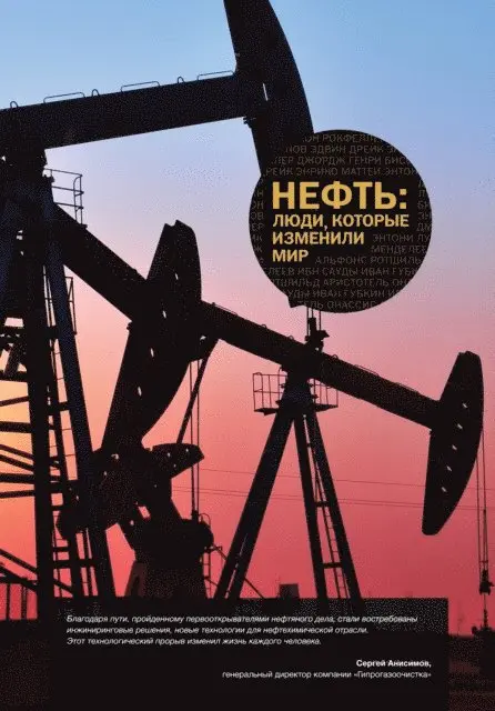 Anton Mesnyanko - Neft, E-bok. Tillgänglighet: Lägg i varukorg