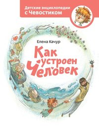 Kak vsyo ustroeno
