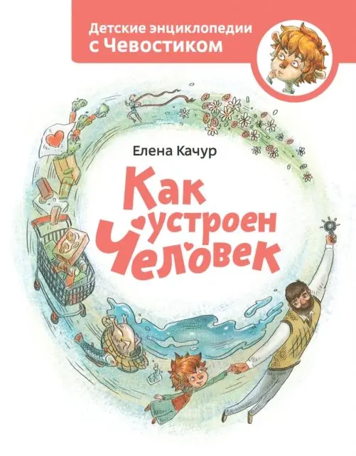 Elena Kachur - Kak vsyo ustroeno, E-bok. Tillgänglighet: Lägg i varukorg