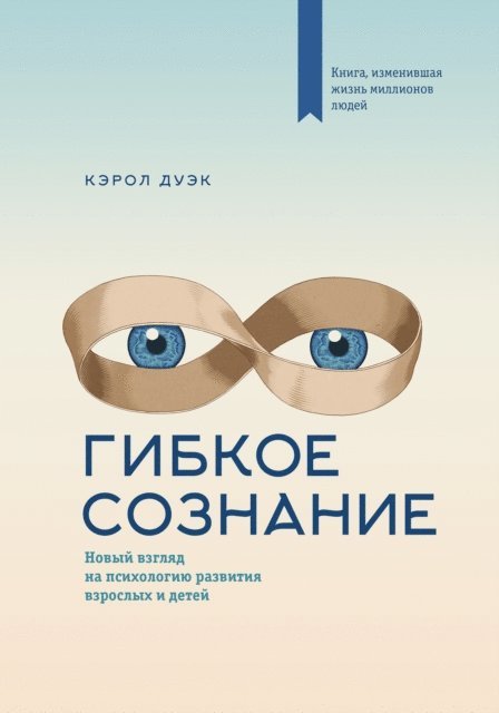 Carol S. Dweck - Mindset, E-bok