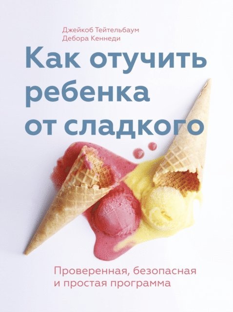 Deborah Kennedy, Jacob Teitelbaum - Beat Sugar Addiction Now!, E-bok