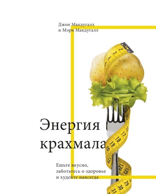 Mary McDougall, John A. McDougall - The Starch Solution, E-bok. Tillgänglighet: Lägg i varukorg