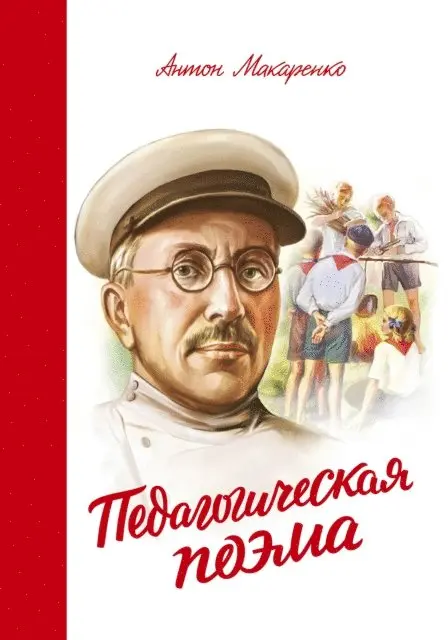 Anton Makarenko - Pedagogicheskaja pojema, E-bok. Tillgänglighet: Lägg i varukorg
