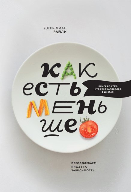 Gillian Riley - Eating Less:, E-bok