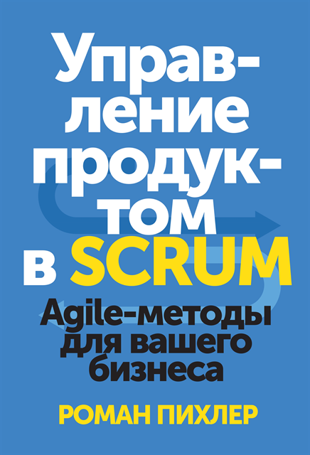 Roman Pichler - Agile Product Management With SCRUM, E-bok