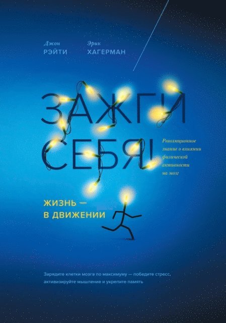 John J. Ratey - Spark, E-bok