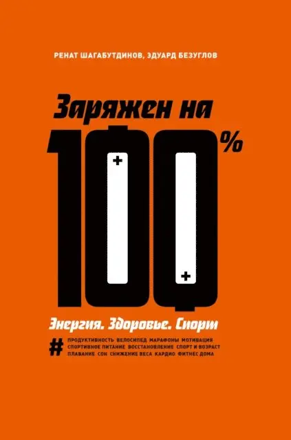 Eduard Bezuglov, Renat SHagabutdinov - Fitneshak., E-bok. Tillgänglighet: Lägg i varukorg
