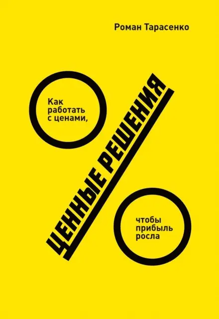 Roman Tarasenko - Cennye reshenija, E-bok. Tillgänglighet: Lägg i varukorg