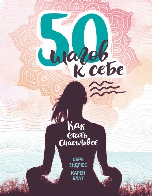 Karen Bluth, Aubre Andrus - Project You:, E-bok